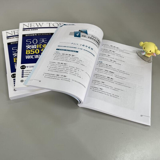 Kostenloser, exklusiver Lernplan von Matson Education Book zum Durchbruch von TOEIC 850 Punkten in 50 Tagen TOEIC Neue TOEIC 2025-Prüfung Wortschatz Grammatik Lesen Hören Matson Lehrbuch Lehrergänzungen Bücher 3-bändiger Satz Durchbruch TOEIC 850 Punkte in 50 Tagen (kostenloser Online-Kurs)