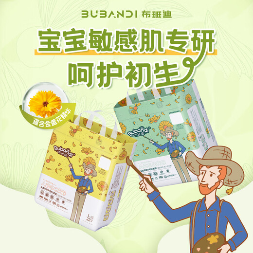 布班迪盏放全包臀学步裤XXXL57片婴儿拉拉裤超薄干爽透气尿不湿小内裤