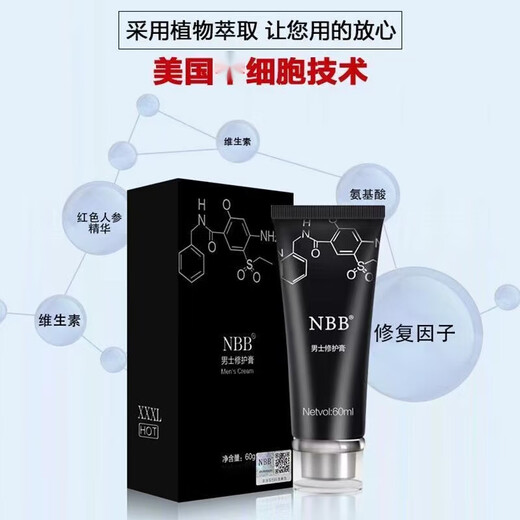 Xunziyan cavernous body growth repair men's penis enlargement damaged stem length secondary rough massage cream body care 60ml*2 pack