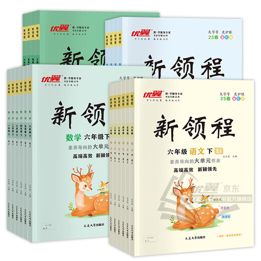 [Brand Direct Sales] 2025 Qiuyouyi Grundschule Xinlingcheng Chinesische Mathematik Englische Klasse 1, Klasse 2, Klasse 3, Klasse 4, Klasse 5, Klasse 6, Band 2, People's Education Jiangsu Education North Normal University Foreign Studies Hunan Young Education Science Edition 12345 Praxisfragen Synchron-Ausbildung Grundausbildung Grundlage der Grundklage Senden Video Micro-Klasse 2 Micro-Klasse-2-2-Micro-Klasse-2-Mathematik.