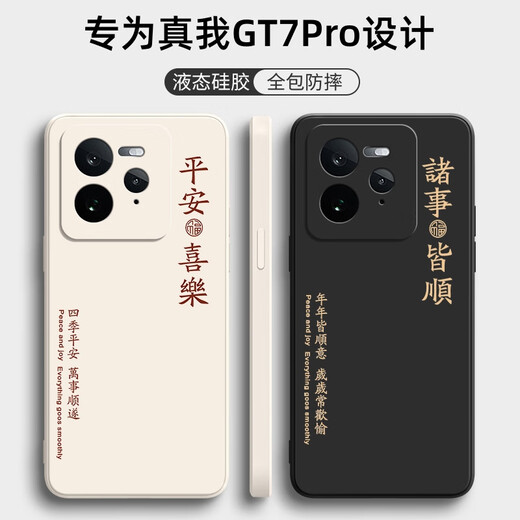 Jingwei Realme GT7pro mobile phone case realme GT7Pro new GT7 Pro liquid silicone soft shell RMX5010 full-inclusive anti-fall realme shell simple men and women protective case [Gray-Ping Anxie] Realme GT7Pro