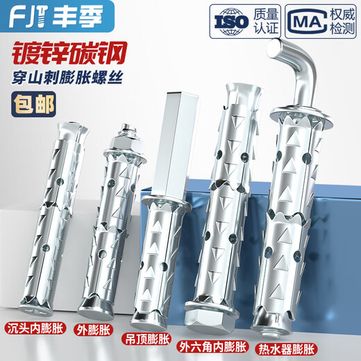 Fengji galvanized mountain thorn expansion screw hollow brick foam brick lightweight special expansion bolt fish scale pull-out expansion tube external expansion M6*60-10 pcs punch 10mm