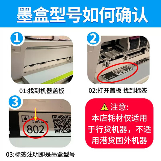 惠普（HP）802 原装墨盒 1050/2050/1010/1000/2000/1510/1511打印机 802s黑色+彩色墨盒套装（120页+100页）