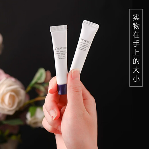 Shiseido Yuewei Intelligent Firming and Whitening Eye Cream 5ml
