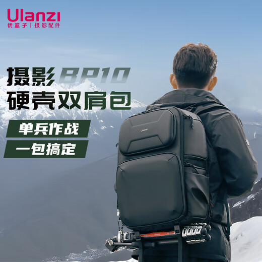 Ulanzi You Basket BP10 Hard Shell Photography Backpack Micro SLR Camera Bag Lens Digital Storage Bag Multifunctional Waterproof Photography Bag Large Capacity Outdoor Camera Backpack