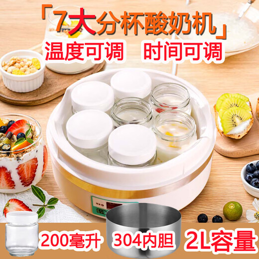 Jiadiyang Jaydyrun Máquina de yogurt Gran capacidad 2l Vino de arroz casero Máquina de fermentación Natto Use en el hogar