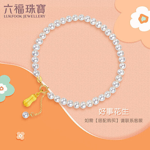 Lukfook Jewelry Pure Gold Peanut Gold Pendant Pendant Not Necklace Price Approximately 0.92g