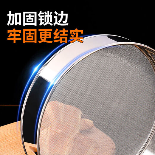 Enshousu stainless steel flour sieve 60 mesh stainless steel household noodle sifter sample sieve baking fine filter sieve 30 cm 40 mesh slightly thicker mesh newly upgraded thickened non-magnetic stainless steel