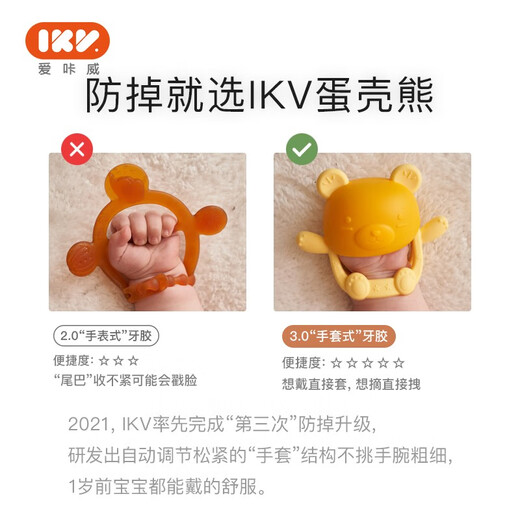 IKV Bear Teether for Baby, Silicone Anti-baby Bite, Poachable and Storage Box, Bear Teether - Blue