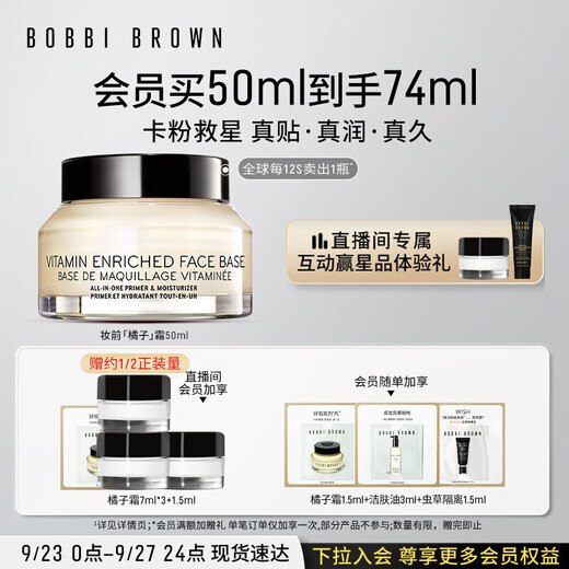 Lancôme Pure Powder Cream #110 Yellow White Orange Face Cream 50ml