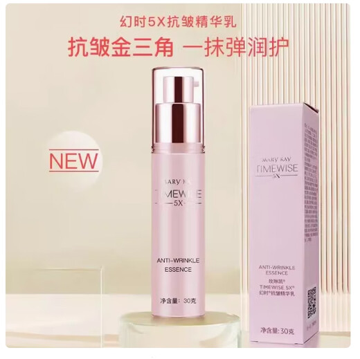 Mary Kay Essence Eye Cream Fine Lines Firming Moisturizing and Hydrating Men and Women 5X Anti-Wrinkle Essence 30g