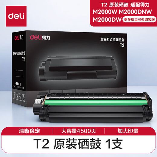 Deli-Laserdrucker-Kopiererscanner All-in-One-Multifunktions-drei-in-Eins-automatische doppelseitige schwarze und weiße Büro-Home Office Dedized Home Wireless Connection (Verbrauchsmaterialien] 2000-Serie-Toner-Patronen-T2 4500 Seiten