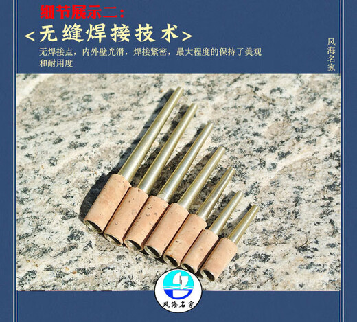 风海名家唢呐芯子配件橡树皮软木白铜芯子专业演奏钦子寸管笛针送唢呐哨片 A调1个（6.8CM）+气盘