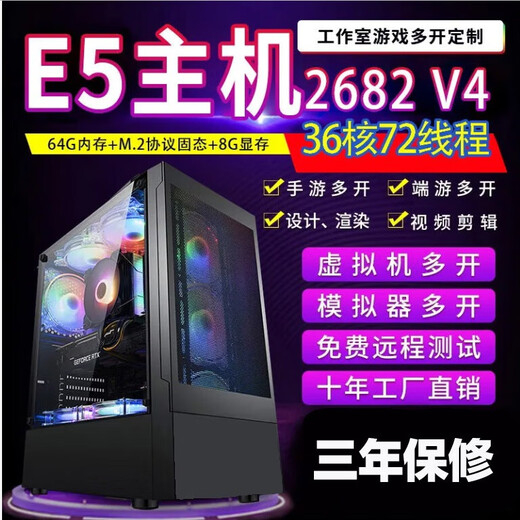 Power train Chuanglu dual-channel e5 host 2696v3v42680 studio game multi-open server mobile game simulator virtual machine brick e5 computer desktop assembly machine node legend set 2 E5-2678V3 12 core/740 4G