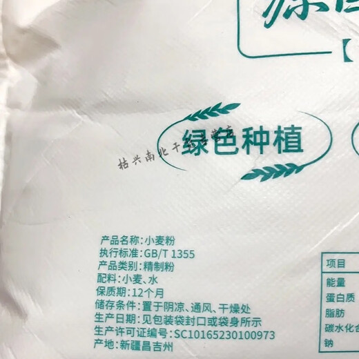 New product of Xinjiang flour ramen without brand new refined wheat flour new national standard flour without additives GB/T1355 Xinjiang shipping Tianshan brand (refined wheat flour) 5 jin [Jin equals 0.5 kg]