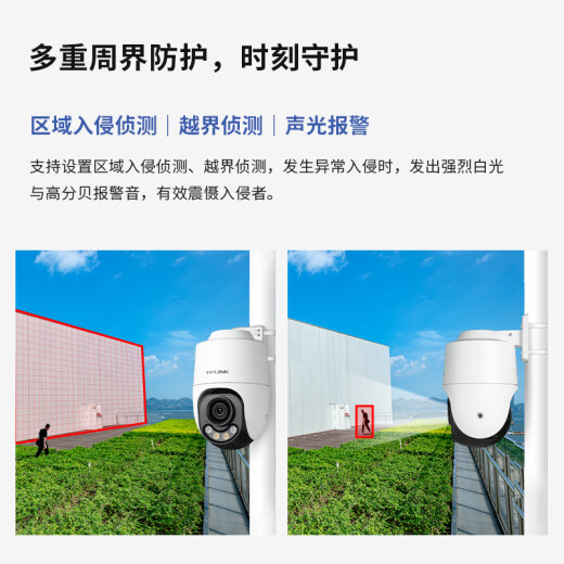 普联（TP-LINK）500万全彩监控摄像头家用监控器360度无死角全景带夜视追踪无线室外户外防水云台旋转手机远程网络