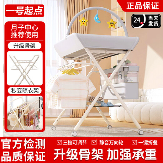 Ausgangspunkt Nr. 1 (Yi Hao Qi Dian) Windel Tabelle Babypflege Tabelle Multifunktionaler Betriebstabelle Neugeborene Touch Table Baby Bade- und Wechseln
