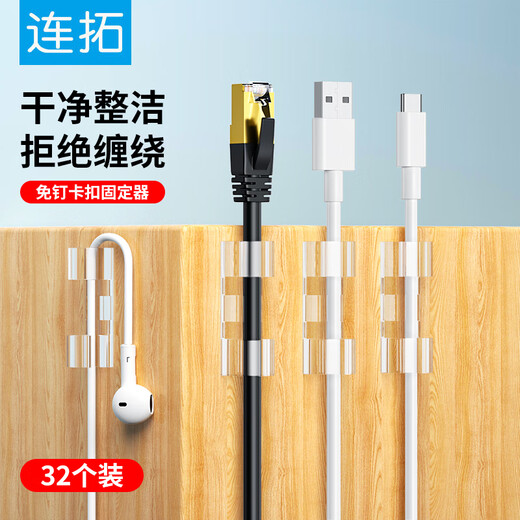 Liantuo Self-adhesive fixed wire clamp buckle 10mm snap wire clip wire clip wire handle wire winder solid wire nail with fixed seat cable strap Transparent 32 pieces C200C
