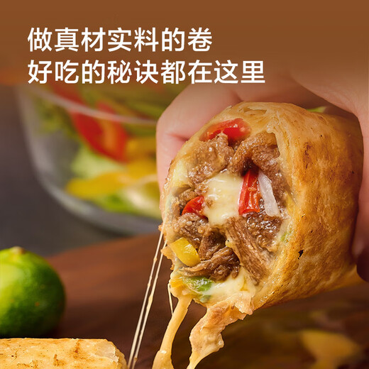 京东京造芝士牛肉卷840g(280g*3) 早餐小吃面点下午茶空气炸锅微波炉速食