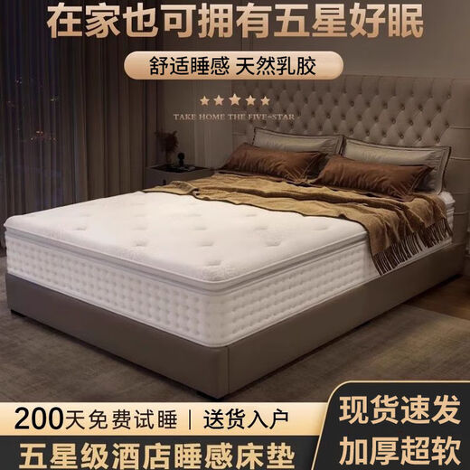 善臣希尔顿五星级酒店超厚床垫超软席梦思独立弹簧加厚压缩家居软垫 A-标准护脊款 1350mm*2000mm