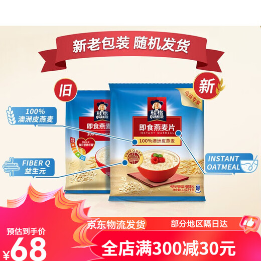 桂格即食燕麦片 经典原味 1478g 袋装 粗粮谷物 冲调冲饮麦片