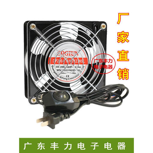 Chengjia 12038 12 cm 220V DP200A KTV -Kabinett Stille Axialfluss -Lüfterkühlungslüfter + Netzkabel + 2 Netzwerke