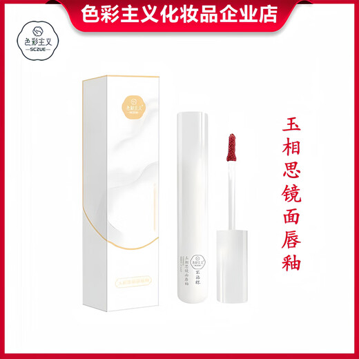 Colorisme véritable colorisme miroir brillant à lèvres hydratant hydratant le brillant à lèvres brillant de longueur antiadhésive et brillant à lèvres étudiant abordable 691 # acacia Xi Persimmon