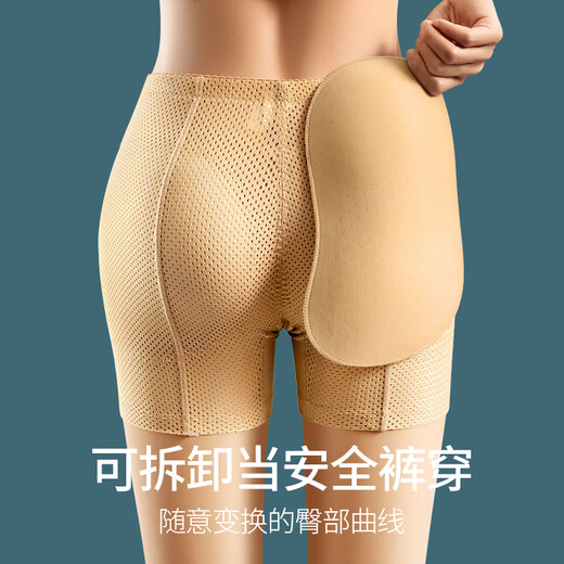 Fake butt lifting underwear, crotch-enhancing natural style, thin crotch-enhancing butt pads, removable breathable safety pants, skin color L (88-100Jin Jin is equal to 0.5kg)