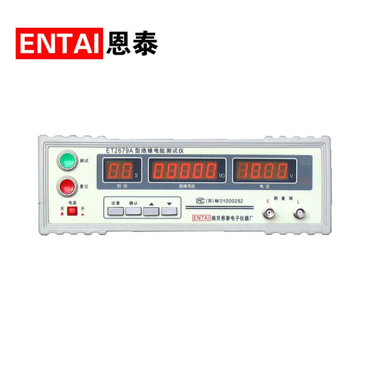 恩泰ET2678接地电阻测试仪ET2679数显绝缘电阻测试仪ET2678A ET2679A绝缘电阻测试10000兆欧