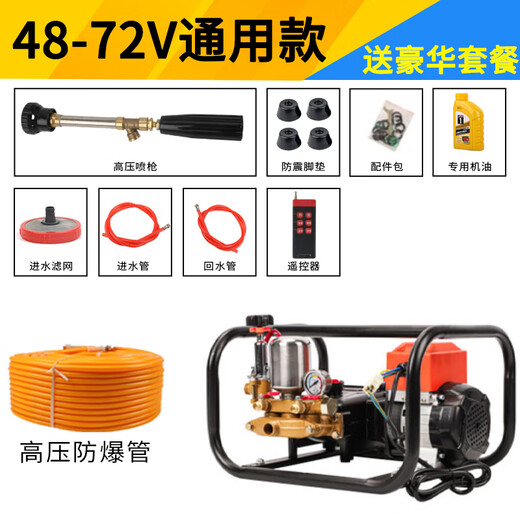 Electric sprayer high-voltage agricultural remote control new 48V 60V tricycle fruit tree pesticide new spray artifact 48V60V72V remote control model bare metal without tube