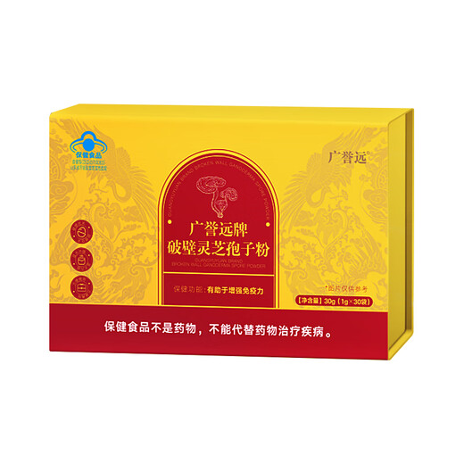 Guangyuyuan Brand Broken Wall Ganoderma Lucidum Spore Powder 30G (1G*30 bolsas) 1 caja [1 caja de 2 cajas]