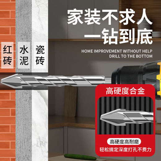 Delixi Electric eccentric drill bit tilted head dry drilling all ceramic tiles cement wall glass hand electric drill super hard extended concrete opening fast 8mm 2 pack extended version