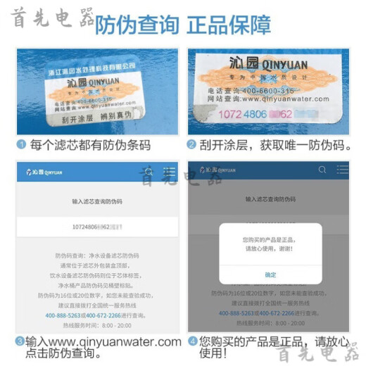 Qinyuan (Truliva) Wasserreinigerfilterelement KRT2800 3890 3800 Umkehrosmose RO -Membran vollständiger Set, Ultrafiltrationsmembran einfügen