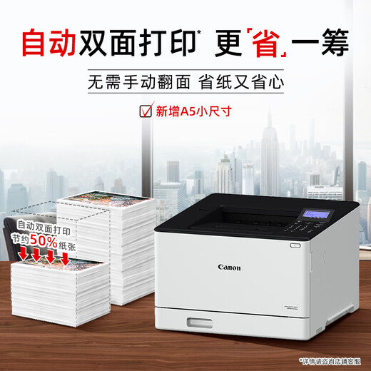[80% nuevo] Canon LBP673CDW Formato A4 Impresora de función de color de color inalámbrico (impresión/comercial automático de alimentación de papel de doble cara/gran capacidad)
