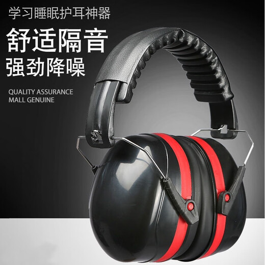 贝傅特隔音耳罩 防噪音降噪耳机 学习睡觉工厂用消音耳机防干扰耳罩