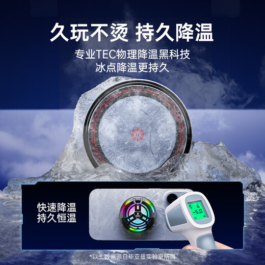 毕亚兹【制冷增强 | 流光特效】手机平板散热器 磁吸半导体降温神器游戏直播适用于苹果安卓专用YX74黑色