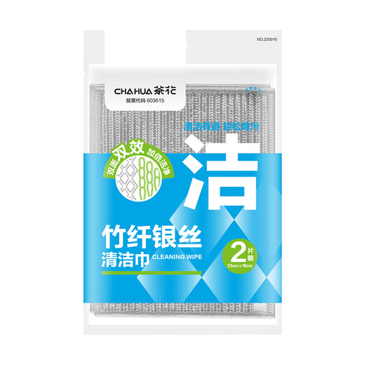 Camellia steel wire rag, metal wire silver wire dishwashing cloth, special decontamination and wear-resistant artifact for kitchen pot washing, double-sided double-effect cleaning bamboo fiber silver wire 2 pieces