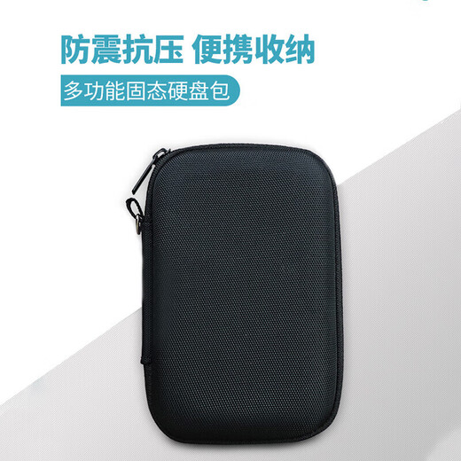 闪迪（SanDisk）E30/E60/E61/E81固态移动硬盘包携防震防摔盒硬盘包 收纳包保护套 E30（极速版|精巧便携） 2TB 专用硬壳包