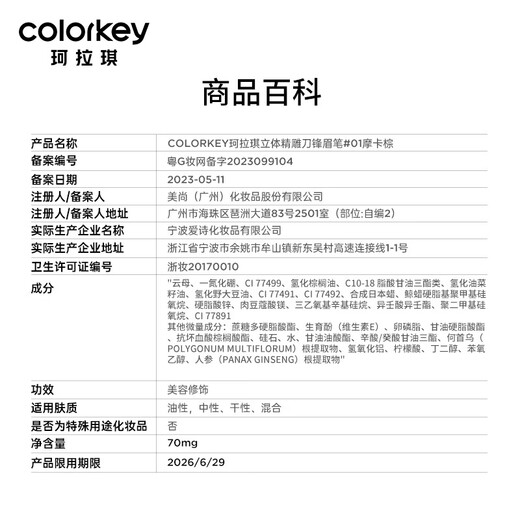 Color Key Colaqui three-dimensional carved blade eyebrow pencil as a Christmas gift for your girlfriend and wife, waterproof and sweat-proof 01 Mocha Brown