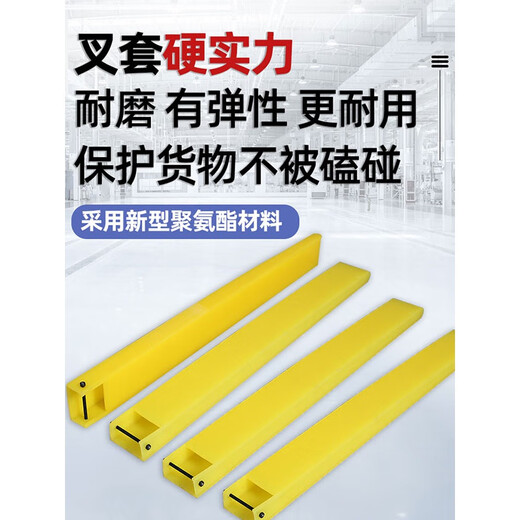聚氨酯叉车保护套货叉防护脚套叉齿耐磨加长叉套定制3吨5吨6吨10 2.5吨120*40*11150