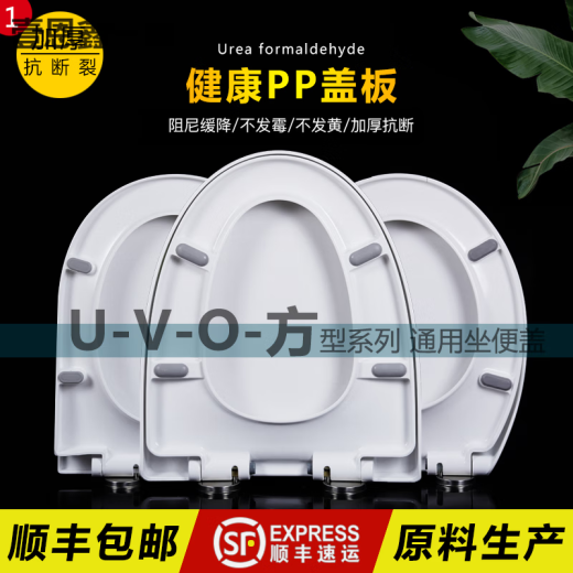 法恩莎（FAENZA）家用马桶盖 加厚老式马桶盖子通用酒店PP 坐便盖 加厚PP材质-O1098