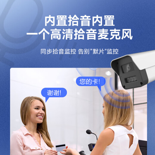 海康威视（HIKVISION）皓视通摄像头套装监控家用室外高清4路400万监控器商用户外全彩夜视手机远程带4T硬盘 IPC24V2-LA