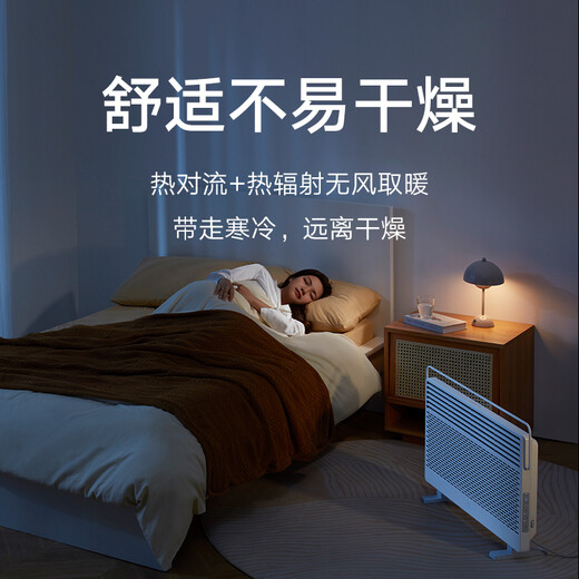 Mijia Xiaomi Heater Graphene Smart European Fast Heat Stove Intelligent Voice Control Six-level Temperature Adjustment IPX4 Waterproof Heater Electric Heater Home KRDNQ05ZM