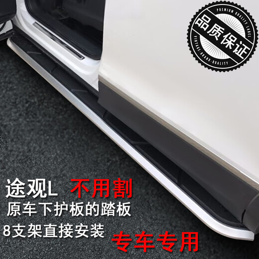 10-24 Volkswagen Tiguan pedals, Tiguan L pedals, Tiguan L original pedals, Tanyue Tuyue original pedals, Tiguan stainless steel particle models (thickened) without lights