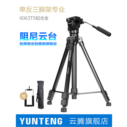 Yunteng (Yunteng) VT-8008 Upgrade Version 998 Micro-Film Professional Large Stative Gimbal SGR-Kamera Tripod 880 Stativ (Metall-Vertikaler Schuss Quick-Loading-Platte)