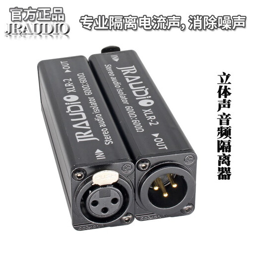 JRAUDIO professional audio noise isolator signal isolator filter eliminates audio noise current isolator eliminates common ground current sound noise reducer 3.5 audio line + isolator + 6.35 audio line