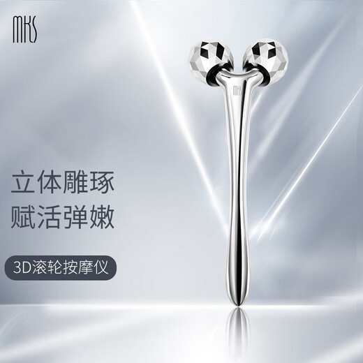 Mks 3D roller facial massager facial contour lifting and whole body manual tightening beauty instrument birthday gift for girls NV8510A