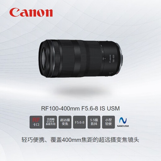 Canon RF full-frame professional mirrorless zoom lens is suitable for R3 R5 second generation R5 R6 R6 second generation R7 R8 R10 R50 RP R100 RF100-400mm F5.6-8 IS USM Official standard Jingdong multi-warehouse delivery~quick next day delivery
