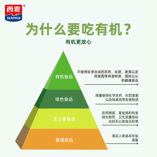 西麦 有机燕麦片原味早餐饮品即食免煮无额外添加蔗糖 1050g*2袋