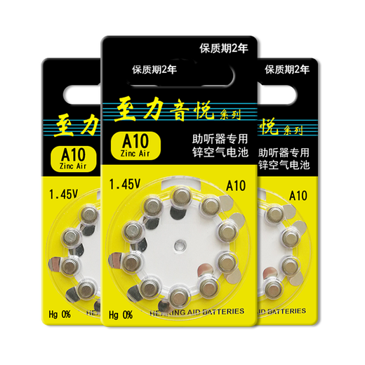 西万博至力音悦助听器专用电池配件a13锌空气a10纽扣电子a312a675西门子 至力A675【1板10颗】